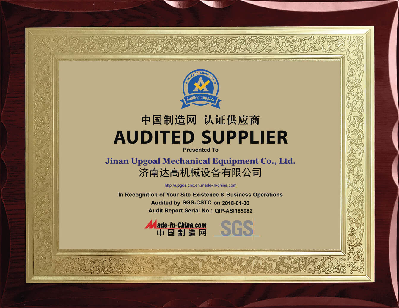 Audited_supplier.jpg